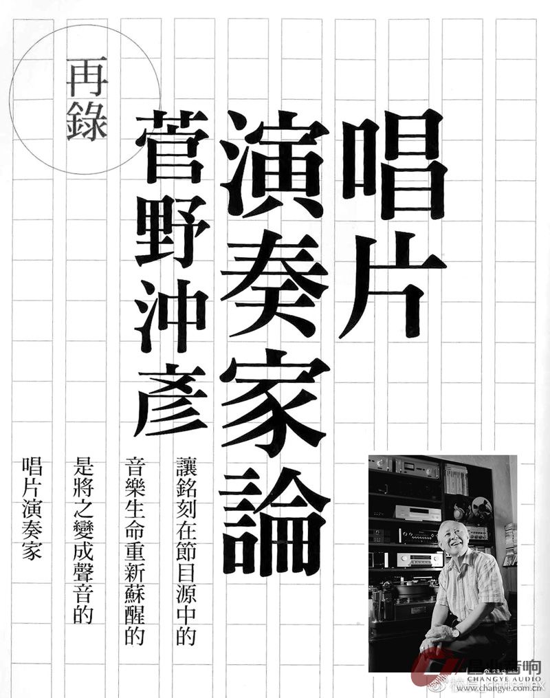 changpianyanzou.jpg