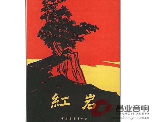 红岩.jpg
